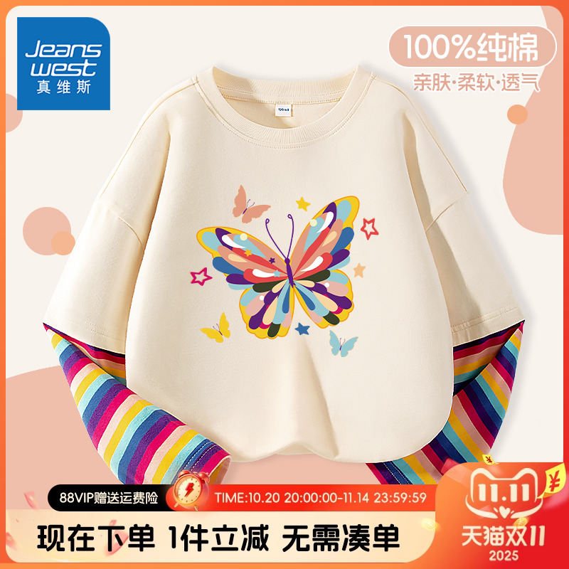 真维斯童装女童长袖t恤女大童纯棉两件套儿童春秋款时尚潮流上衣