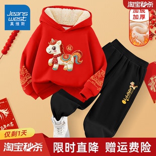 真维斯童装男童加绒卫衣套装秋冬款儿童贺岁拜年服男孩羊羔绒裤子