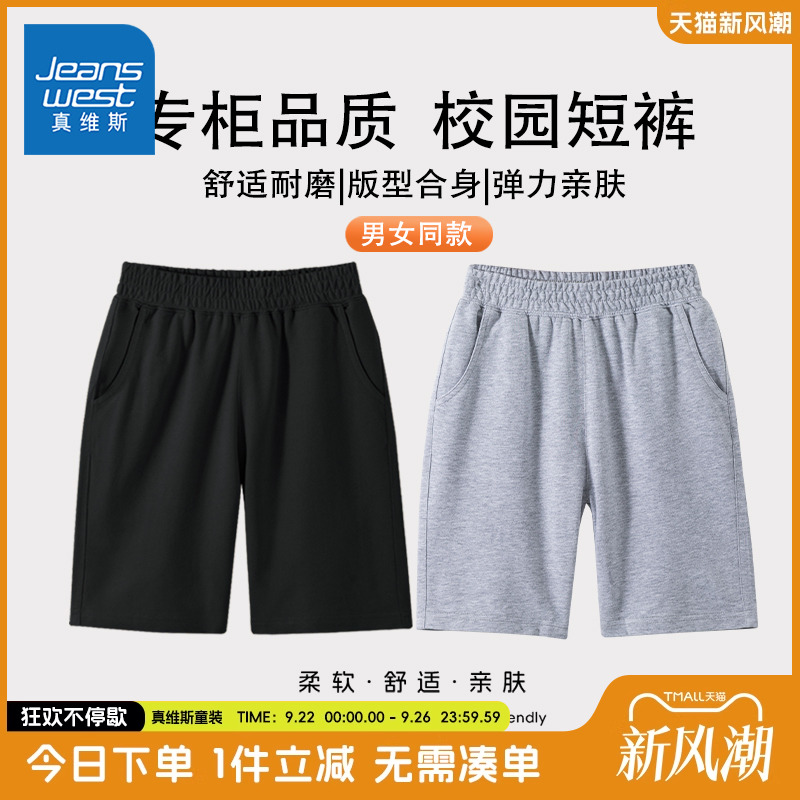 真维斯童装儿童短裤夏款男童夏季薄款纯棉休闲裤中大童宽松运动裤