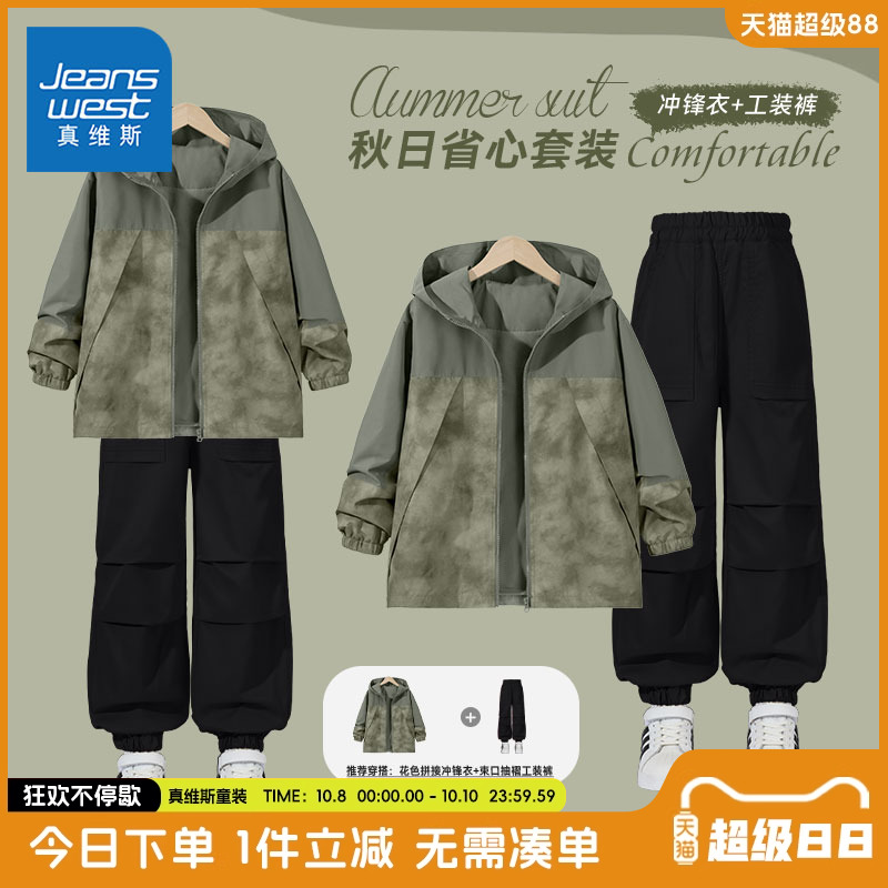 真维斯童装男童套装春秋款儿童加绒冲锋衣外套男孩秋季户外运动服