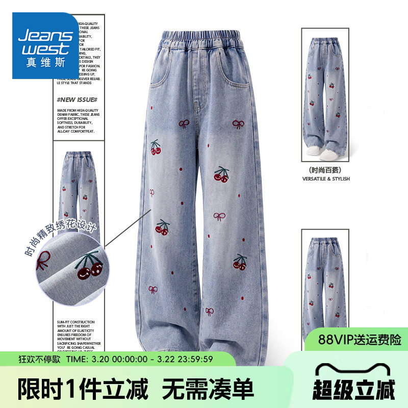 真维斯童装女童裤子春秋款儿童精致刺绣牛仔裤女孩舒适透气直筒裤