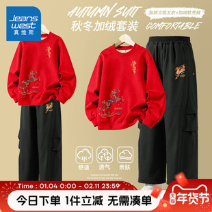 真维斯童装男童红色加绒套装冬款儿童中国风本命年卫衣男孩拜年服