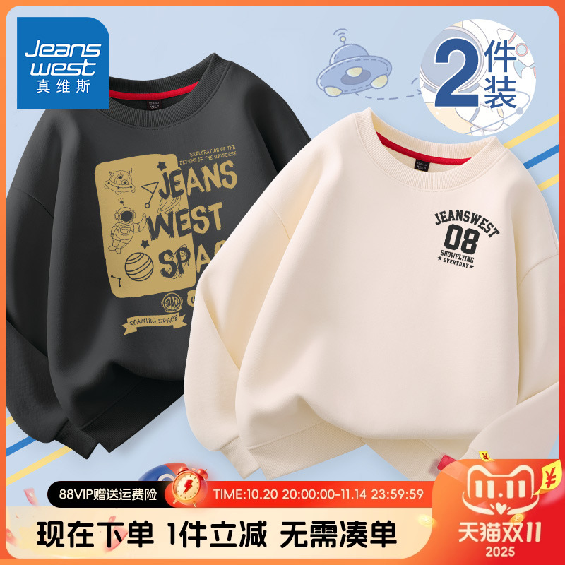 真维斯童装男童长袖t恤春秋款儿童薄款帅气秋装男大童运动卫衣潮