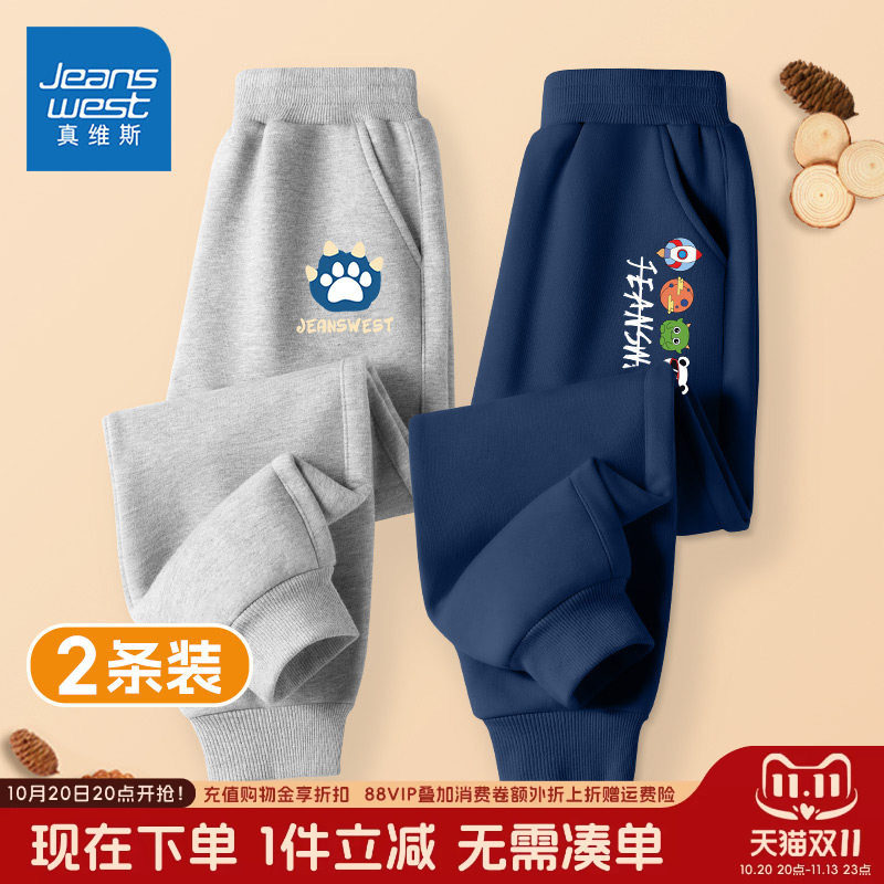 真维斯童装男童裤子秋冬款卫裤2026新款春秋加绒长裤儿童运动裤男