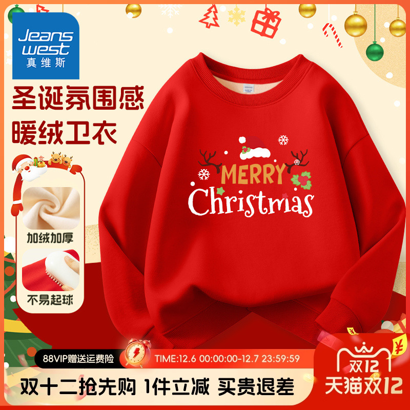 真维斯童装旗舰店秋冬款卫衣