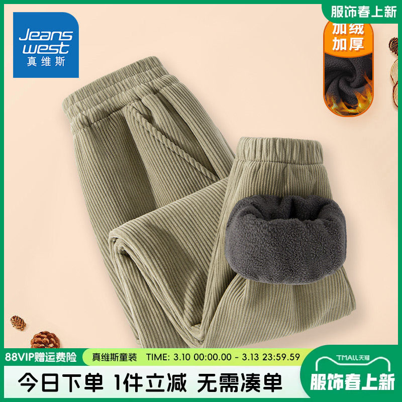 真维斯童装男童加绒裤子中大童秋冬款一体绒裤儿童灯芯绒加厚棉裤