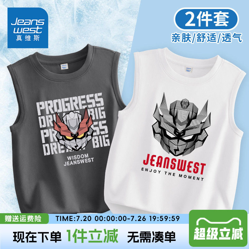 真维斯童装男童背心儿童夏季薄款运动服男大童纯棉亲肤透气坎肩男