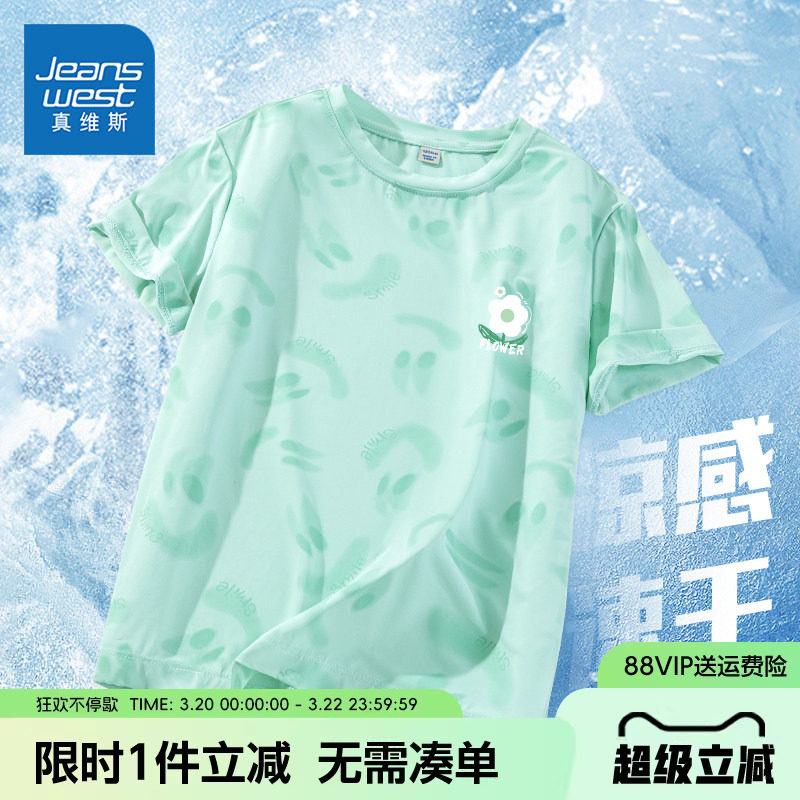真维斯童装女童夏季短袖t恤女孩2026新款冰丝防晒衣儿童凉感上衣