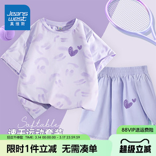 真维斯童装女童夏款套装女大童冰丝防晒运动短袖t恤儿童夏季短裤