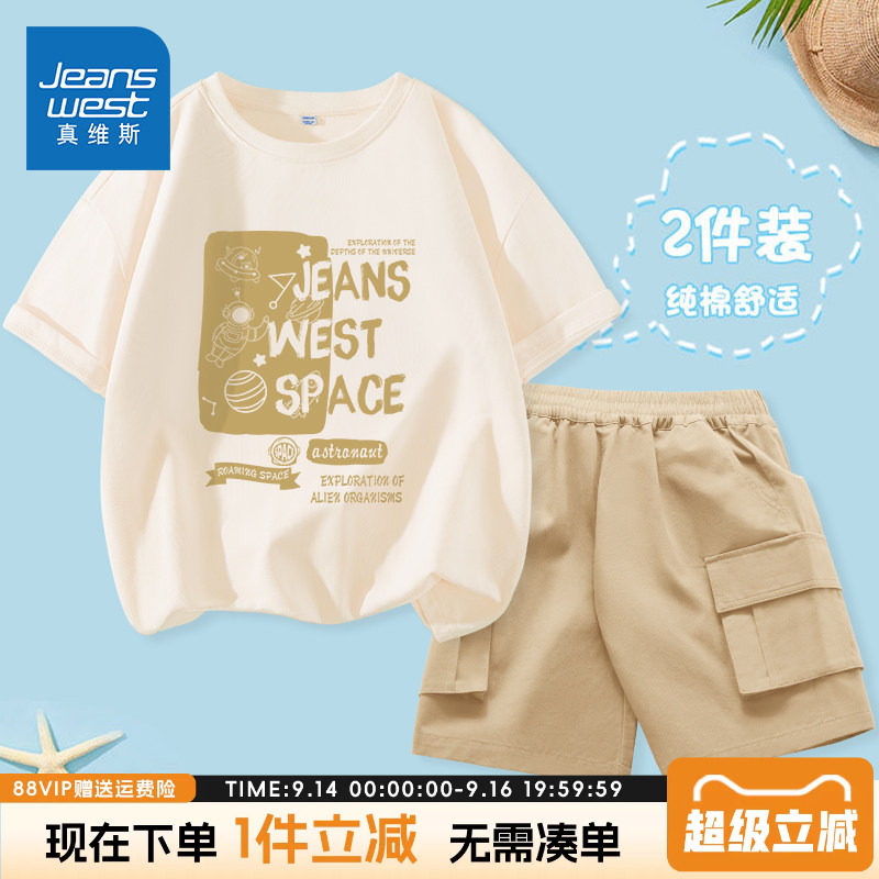 真维斯男童夏季纯棉套装2026新款										