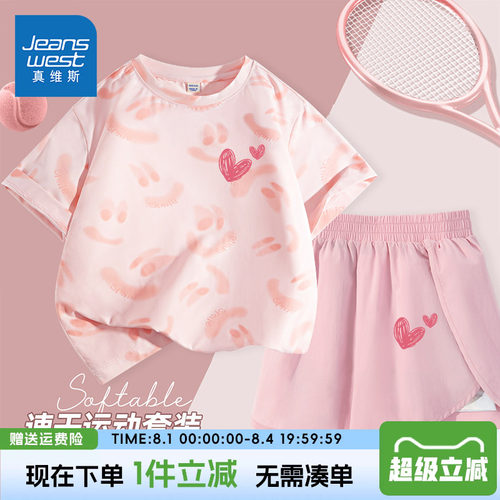 真维斯童装女童冰丝网眼短袖