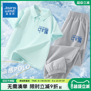 男童套装 半袖 真维斯童装 夏儿童polo衫 t恤 中大童夏季 透气凉感短袖