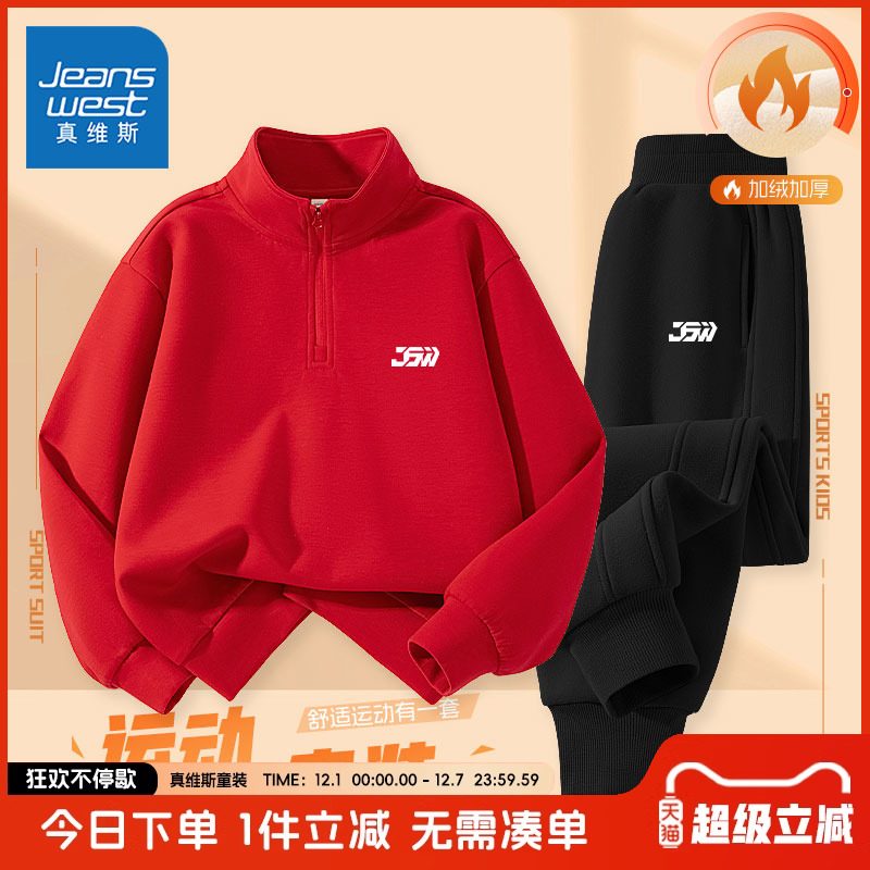 真维斯童装旗舰店男童加绒卫衣冬