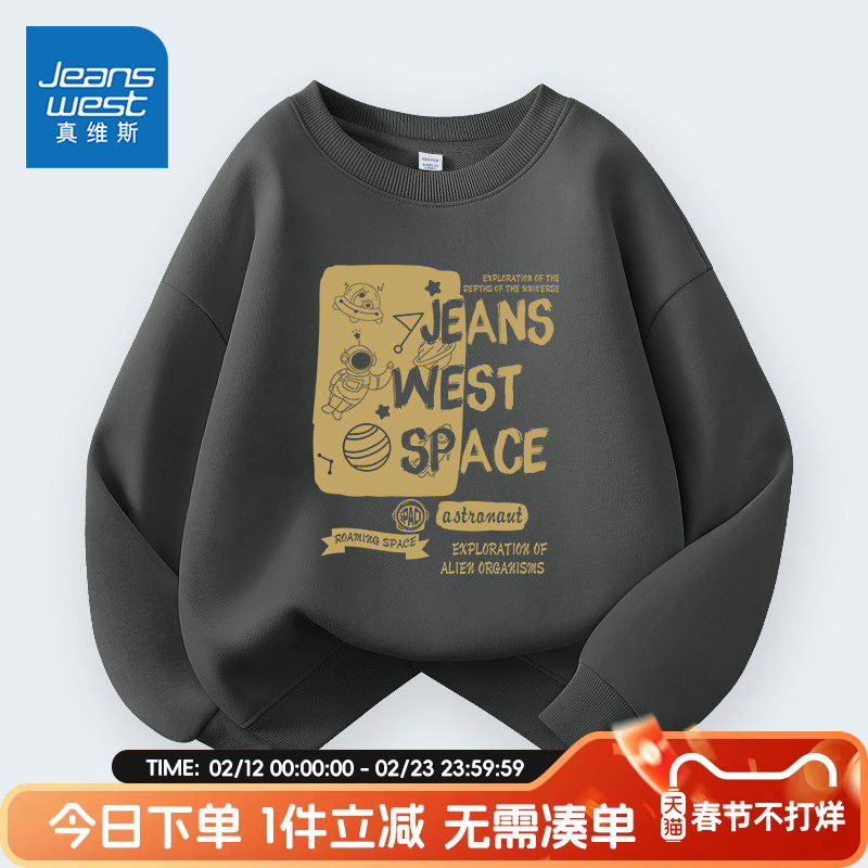 真维斯童装男童卫衣春秋款儿童春季薄款长袖t恤男大童春装上衣潮