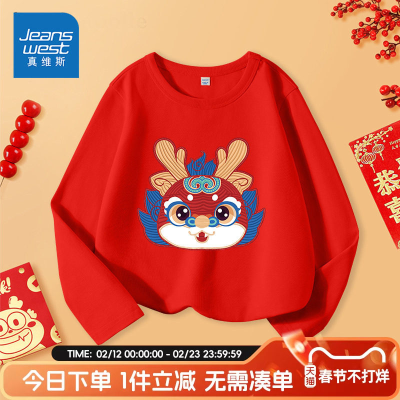 真维斯童装儿童长袖t恤新年款男童2026红色喜庆衣服女童过年秋衣