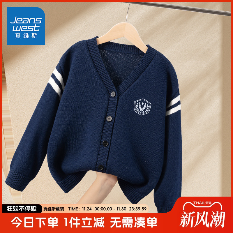 真维斯童装男童毛衣男孩春秋款英伦学院风开衫外套儿童秋季针织衫