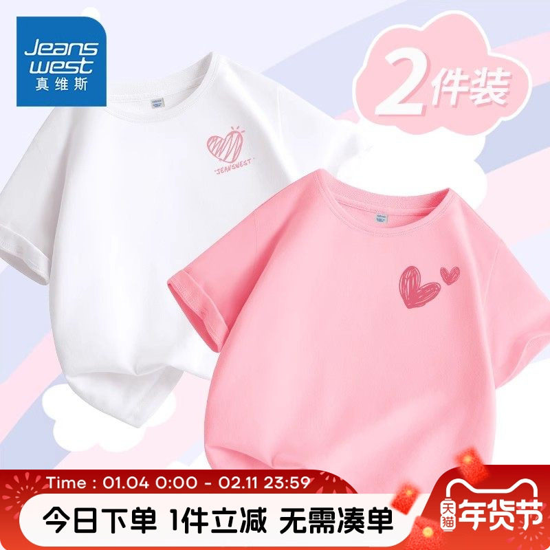 真维斯童装女童短袖t恤儿童2026新款女孩夏季女大童纯棉白色半袖