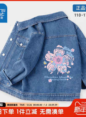 真维斯童装女童春秋外套2025新款儿童秋季牛仔衣大童洋气秋装夹克