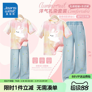 真维斯童装女童短袖套装夏季儿童洋气扎染半袖女孩舒适纯棉t恤薄