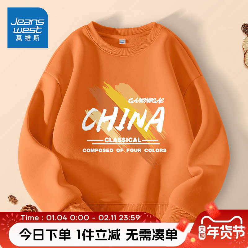 真维斯童装男童卫衣春秋款男孩2026春季新款休闲上衣儿童加绒衣服