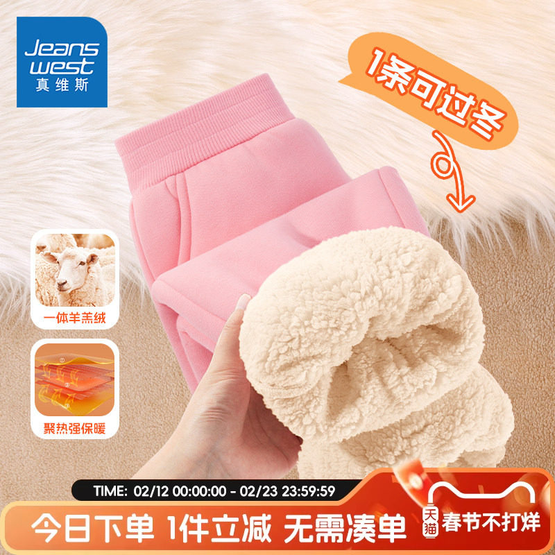 真维斯童装女童加绒裤子秋冬款女孩冬季一体绒保暖裤儿童运动裤冬