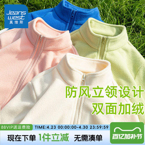 真维斯童装儿童双面绒外套