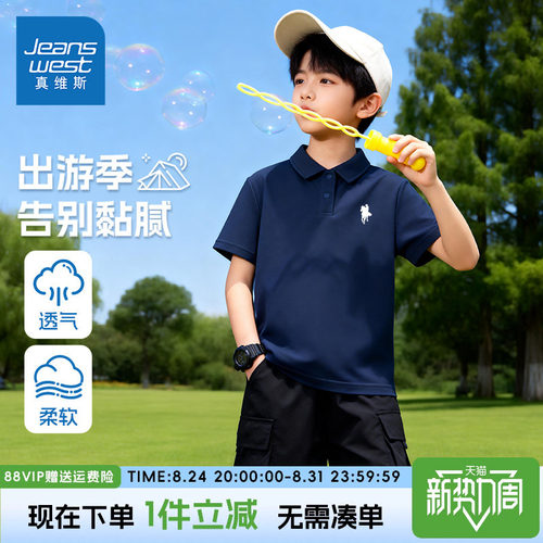 短袖t恤真维斯童装翻领
