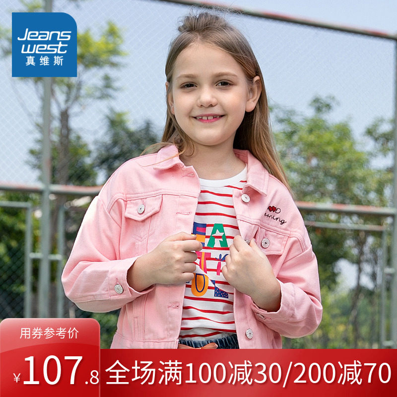 真维斯女童 2020秋装新款 纯棉斜纹外套
