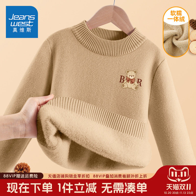真维斯童装男童毛衣加绒中大童秋冬款加厚半高领打底衫儿童针织衫
