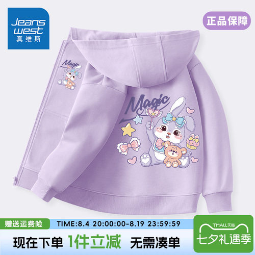 JeanswestJnr./真维斯童装