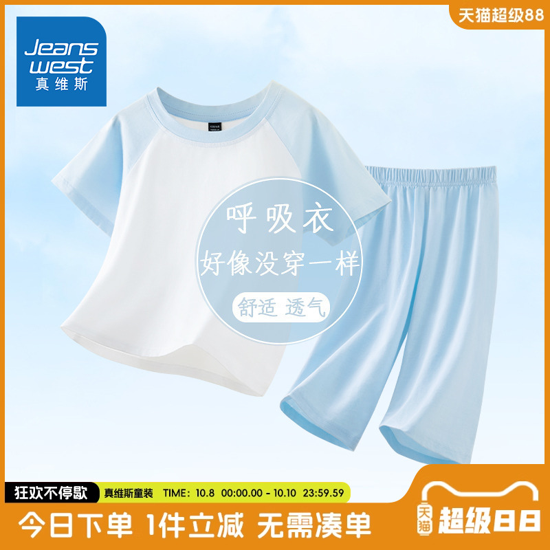 真维斯儿童睡衣夏季透气空调纯棉