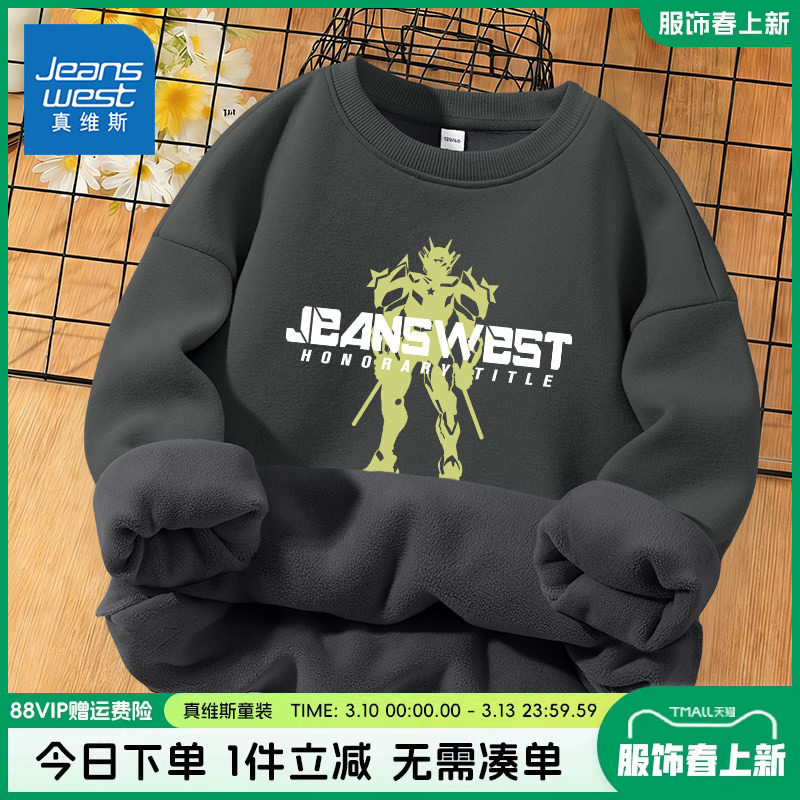 真维斯童装男童加绒卫衣儿童防风保暖运动上衣中大童秋冬款打底衫