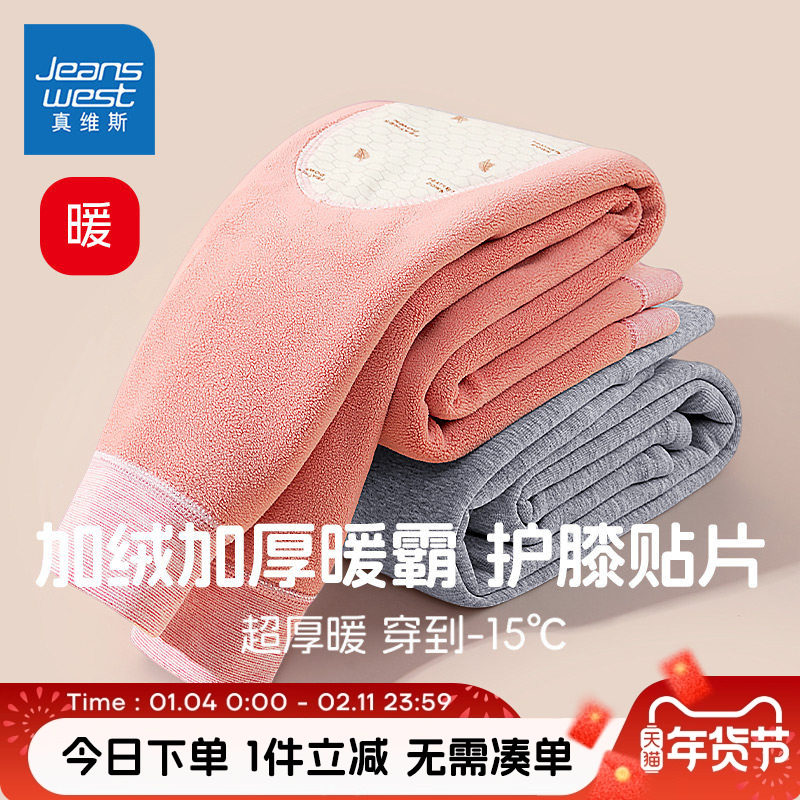 真维斯童装女童加绒打底裤德绒中大童一体绒保暖裤子儿童冬季棉裤,童装/婴儿装/亲子装,保暖裤,淘宝优惠券,粉丝福利购,淘宝优惠卷