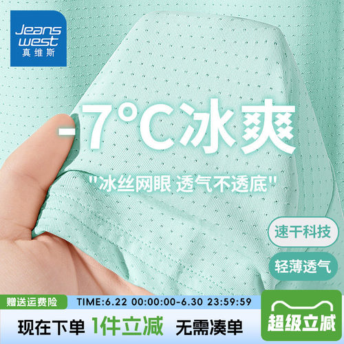 真维斯男童短袖t恤夏季速干