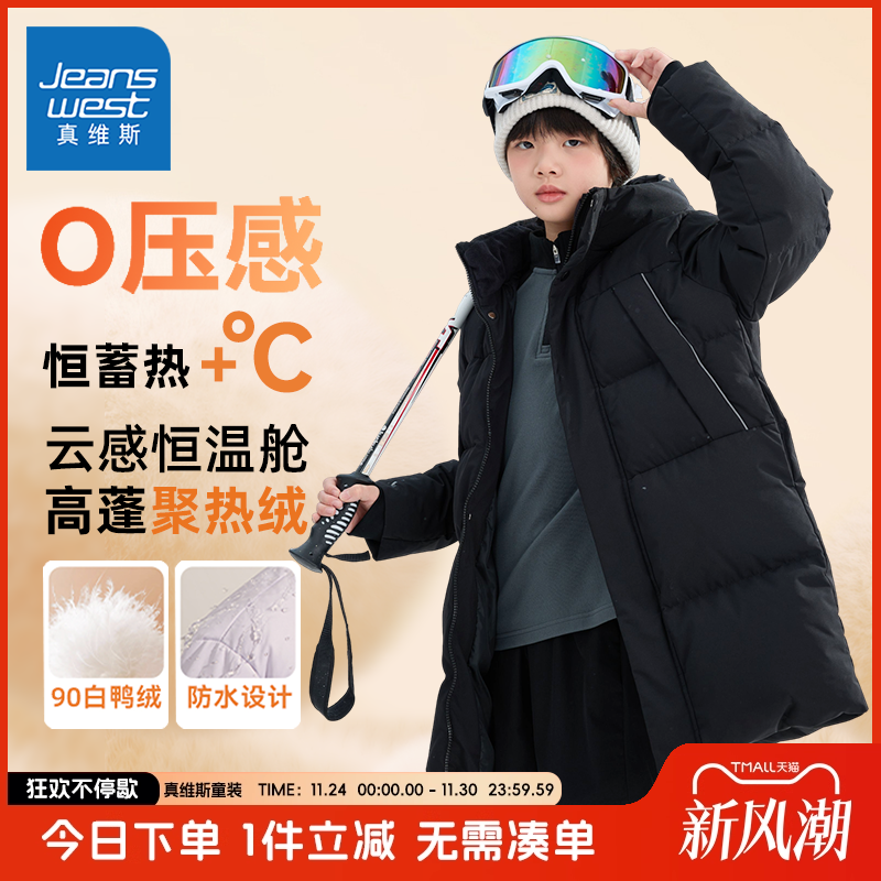 真维斯童装儿童羽绒服真维斯童装