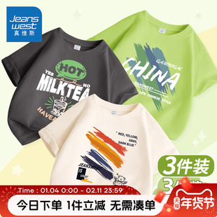 真维斯童装男童短袖t恤2026新款男孩夏季纯棉半袖儿童夏装上衣男