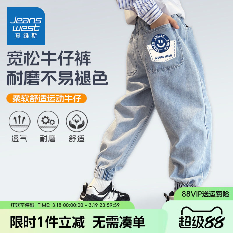 真维斯童装男童牛仔裤春秋款2026新款加绒运动裤儿童休闲裤子春装