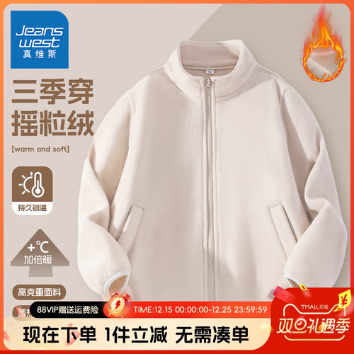 真维斯童装儿童保暖摇粒绒开衫