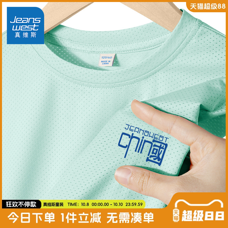 真维斯童装男童短袖t恤夏季速干