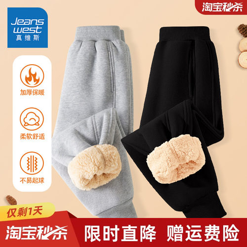 真维斯男童加绒运动卫裤