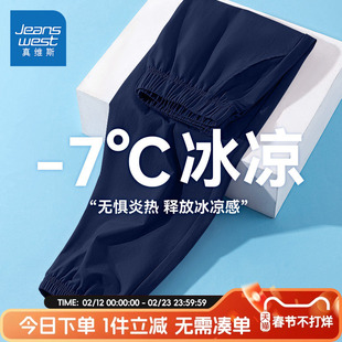 真维斯童装男童裤子春秋儿童薄款运动裤长裤春装冲锋裤夏季速干裤