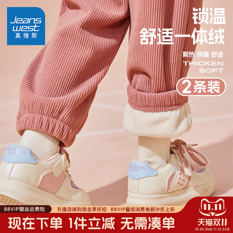 真维斯童装女童加绒裤子秋冬款儿童2026新款冬季女孩灯芯绒运动裤