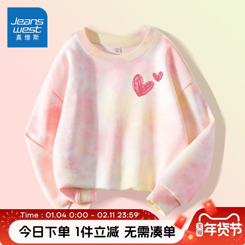 真维斯童装卫衣女童春秋款儿童春季扎染长袖女孩薄款洋气春装上衣