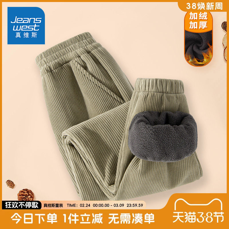 真维斯童装男童加绒裤子中大童秋冬款一体绒裤儿童灯芯绒加厚棉裤