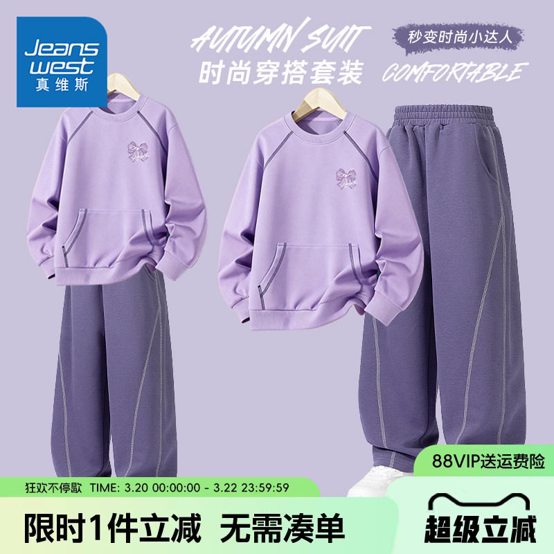 真维斯童装女童运动卫衣春秋款女孩休闲套装儿童透气春装圆领上衣