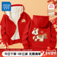 新年红色拜年服大童加厚连帽开衫 真维斯童装 儿童加绒外套男童冬季