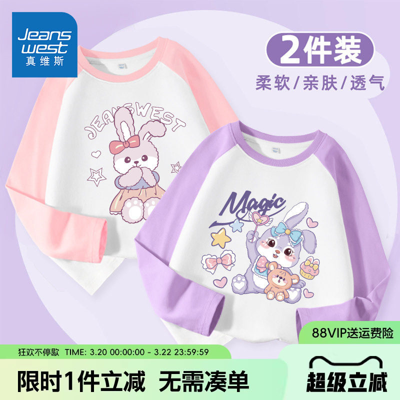 真维斯童装女童长袖t恤春装儿童春秋款上衣小女孩纯棉春装打底衫