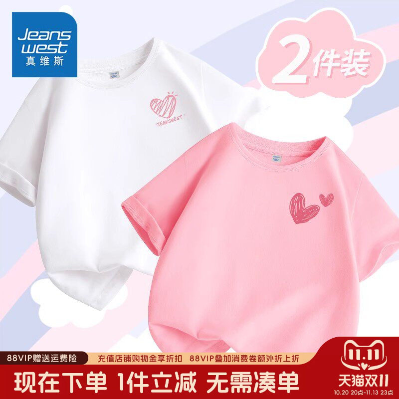 真维斯童装女童短袖t恤儿童2026新款女孩夏季女大童纯棉白色半袖