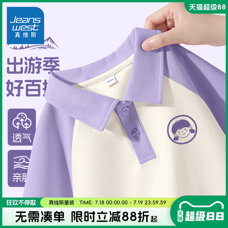 真维斯童装儿童POLO衫上衣