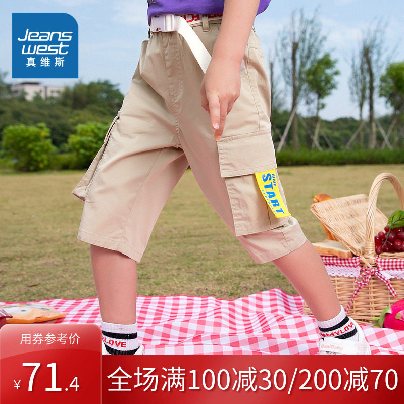 真维斯男童夏装新款舒适宽松髀袋休闲短裤男童裤秋款男童裤运动